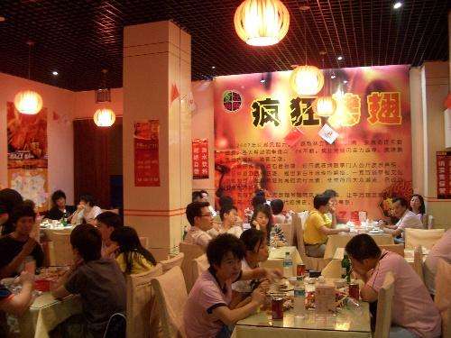 周宁黯然销魂翅