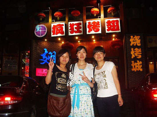 周宁烤翅吧